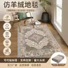Alfombra persa vintage de Amazon transfronteriza para sala de estar, felpudo para pasillo de cobertura total resistente al desgaste, felpudo para entrada a prueba de polvo y suciedad
