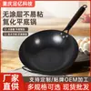 Frigideira de ferro nitretada com fundo plano, adequada para fogões de indução e fogões a gás, wok sem revestimento, para chefs, feiras noturnas, uso comercial e uso doméstico