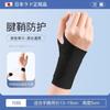 Vaina Tendinosa de Muñeca Ultrafina Lycra Transpirable Compresión Fija Ajustable con Velcro Protección Antiesguince Muñequera Deportiva