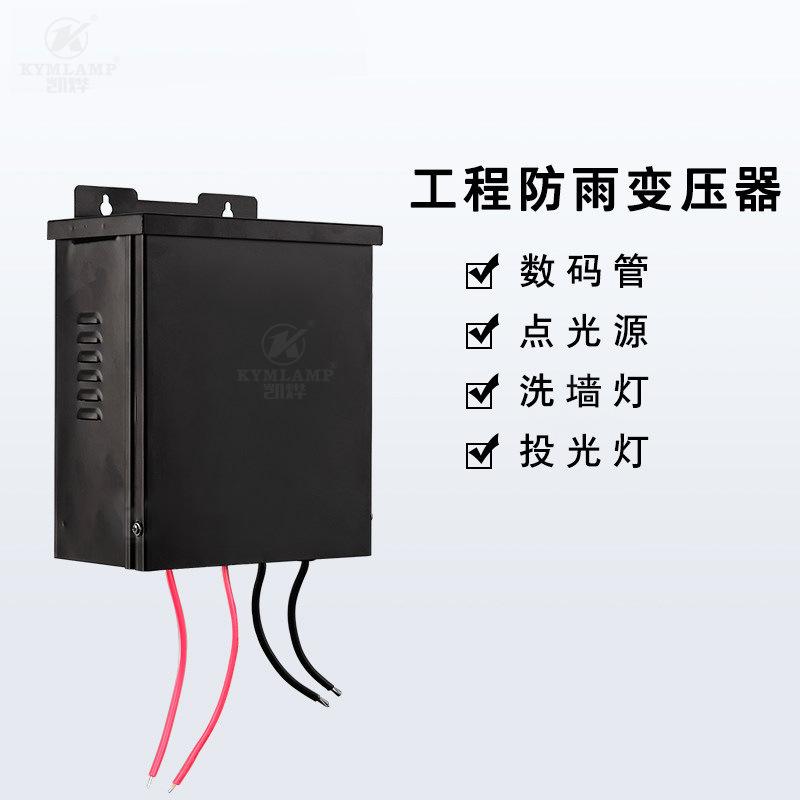 环形变压器300W凯耀明科技3