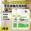 Removedor de Cera para Azulejos, Removedor de Cera para Azulejos Domésticos, Limpador de Azulejos de Piso, Agente Polidor, Removedor de Manchas Potente