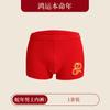 Ropa interior roja Longsha Benmingnian Calcetines de algodón para el Año de la Serpiente para hombre Bóxers rojos grandes para boda para niños
