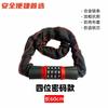Candado de Llave para Bicicleta de Montaña Antirrobo con Contraseña Bicicleta de Montaña Portátil Cadena Cable de Acero Vehículo Eléctrico Candado para Bicicleta