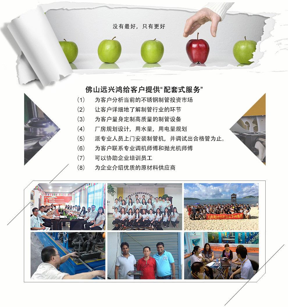 3不锈钢直缝焊管机 精密钢管成型设备 卫浴管焊管机