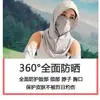 Máscara de Protección Solar Personalizada y Protector de Cuello Integrados Sombrero con Protección UV, Verano Hielo Seda Delgado Transpirable Sombrero de Sol para Cubrir Todo el Cuello