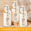 Tiyating Lavagem e Proteção Mu terno Japonês Noite Cereja Aminoácido Nianxiang Sabonete Corporal Planta Shampoo Condicionador terno