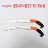 Xingshuo mango de plástico tipo 350 sierra para frutales sierra de jardín