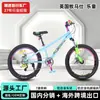 Bicicleta de Montanha Aro 22 para Jovens Câmbio Variável Freio a Disco Mecânico Quadro de Liga de Alumínio Estoque de Fábrica Personalizável
