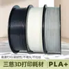 Directo del fabricante: Filamento universal PLA+ para impresora 3D 1kg, alta velocidad, alta tenacidad, 1.75mm, multicolor, preferido para comercio exterior
