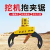 Excavadora Accesorio Frontal Pinza Sierra Máquina Forestal Totalmente Automática Excavadora Hidráulica Sierra para Cortar Madera Pinza de Corte y Rotación