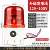 Luz de Advertencia Magnética Giratoria LTD-1101J Alarma Sonora y Lumínica 220v Montaje en Techo Montaje en Vehículo Luz Estroboscópica 380v Intermitente