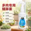 Una solución nutritiva de propósito general para suculentas en maceta, que promueve el crecimiento, aumenta el color, mejora el tamaño y fomenta la brotación y el desarrollo de yemas.