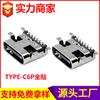 Conector Macho Bluetooth Tipo C6P de Cobertura Total Altavoz Micrófono Tipo USB de Carga Conector Tipo C Enchufe Fabricante