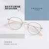 HXQ0007 Estilo Coreano Marco Redondo Pequeño Estilo Artístico Juvenil Campus Titanio Puro Ligero Espejo Plano con Gafas para Miopía Fabricantes