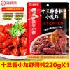 Tempero de Lagosta Haidilao Camarões Estufados com Alho e Óleo Treze Caranguejo Picante Snail Frito e Rabo de Camarão Molho Tempero para Hot Pot