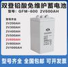 Batería de plomo-ácido sellada regulada por válvula Shuangdeng GFM-600 2V600AH libre de mantenimiento estación base de comunicación Pantalla CC
