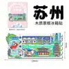 Imán de refrigerador hito tridimensional magnético de madera recuerdo creativo de metal ciudad productos culturales y creativos al por mayor Jiangsu Suzhou turismo