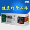 Cartucho Laisheng LS-CE278A para cartucho de toner HP78A P1566 1606 1536 cartucho de impressora 328