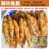 Mayoreo de Lochas Fritas para Catering, Hot Pot, Snacks Fritos, Puestos Productos Semielaborados, Platos Precocinados, Comida Instantánea, Croaker Amarillo Frito