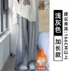 Pantalones de Chándal Anchos de Lana de Cordero Cálida Gris Claro para Mujer, Otoño e Invierno 2025 Nuevos Pantalones de Chándal Anchos Sueltos de Cintura Alta