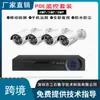 Kit Poe Xmeye Plug-and-Play Tuya Monitoramento Remoto por Celular Doméstico Conjunto de Monitoramento de Rede Poe