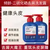Shampoo de Dissulfeto de Selênio Qingling - Anticaspa, Anticoceira, Creme de Shampoo de Dissulfeto de Selênio, Macio, Remoção de Ácaros, Volumizador, Controle de Oleosidade