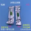 Filtro de refrigerador Sanhua, filtro de cobre único universal para secador, filtro engrosado y alargado de 19 mm.