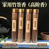 Incienso de Sándalo Laoshan Indio Yingxiangyuan 25.5cm Varilla Fina de Bambú Incienso para Interiores del Hogar Suministros de Incienso para Adoración de Árbol de Áloe
