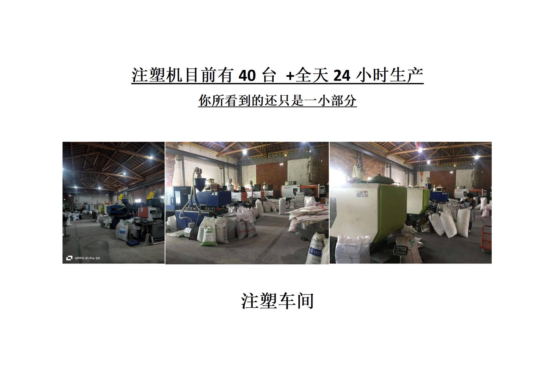 注塑机生产展示.png