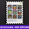 Série de Madeira de Pequim Yiheyuan, Yuanmingyuan, Parque Shichahai, Templo do Céu, Ímãs de Geladeira Estilosos Chineses