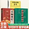 Medicina Divina Hua Tuo Miaofang Daquan Imagens Coloridas Originais Explicação Refinada da Medicina Popular Herdada Medicina Chinesa Prática Livros de Preservação da Saúde