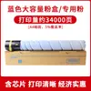 Adecuado para Cartucho de Tóner Pantum Cm8505Dn Cto850 Cm9505 Cm8500 Cp9502Dn Cp9500 Cartucho de Tinta