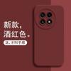 Adecuado para la funda del teléfono móvil One Plus 13 oneplus13 Funda protectora todo incluido de silicona líquida de imitación esmerilada resistente a caídas Advanced Sense