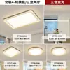 Luminária de teto LED moderna e minimalista para sala de estar, quarto e iluminação principal do cômodo, novo modelo 2026, luminária com iluminação de espectro total para proteção ocular