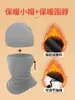 Gorro de cuello cálido para otoño e invierno con cordón ajustable, conjunto de gorra de ciclismo a prueba de viento, máscara de ciclismo a prueba de viento para exteriores con protección para los oídos