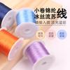 Hilo de Borla de Seda de Hielo de Nylon de Círculo Pequeño Bo Ting Hilo para Bordar Hilo de Flor para Bordar Hilo Ultra Fino Hecho a Mano para Borla DIY
