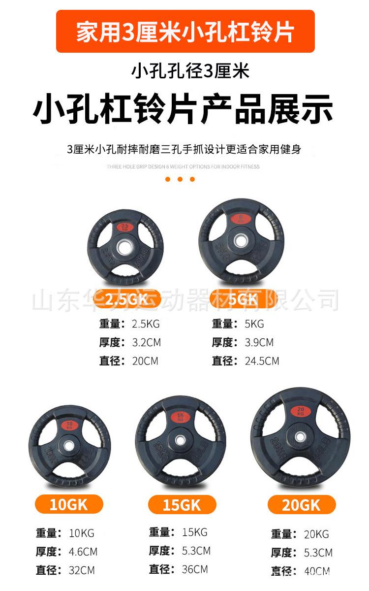 杠铃男士大孔举重器材套装女士健身家用直曲奥杆片健身