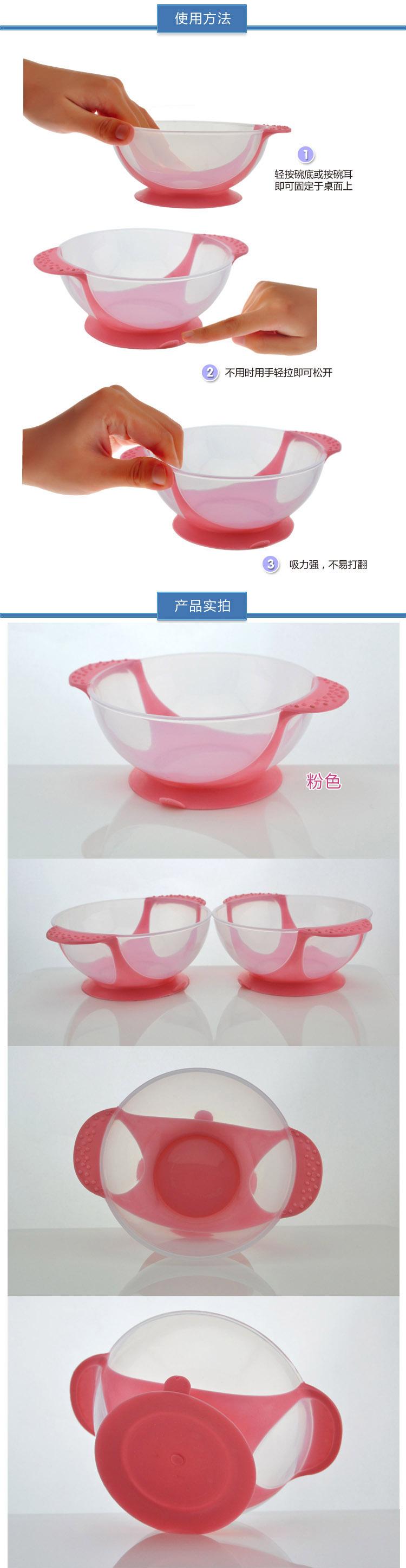 吸盘碗5