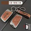 Capa Chave Jac Sihao E50A Jiayue A5X7X4 Ruifeng S4S7M6 Metal Ic5Ievs4 Concha 7S Fivela de Carro