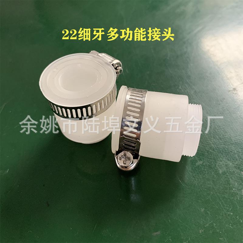 塑料万能接头.jpg