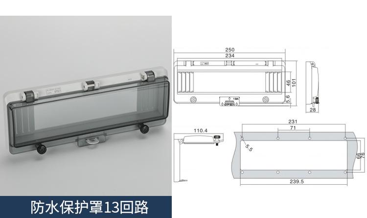 防水保护罩