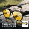 Gafas de Visión Nocturna Cuadradas que Cambian de Color, Gafas de Sol de Alta Definición Anti-UV, Gafas de Visión Nocturna Anti-Deslumbramiento para Conducir, Se Pueden Usar con Gafas para Miopía