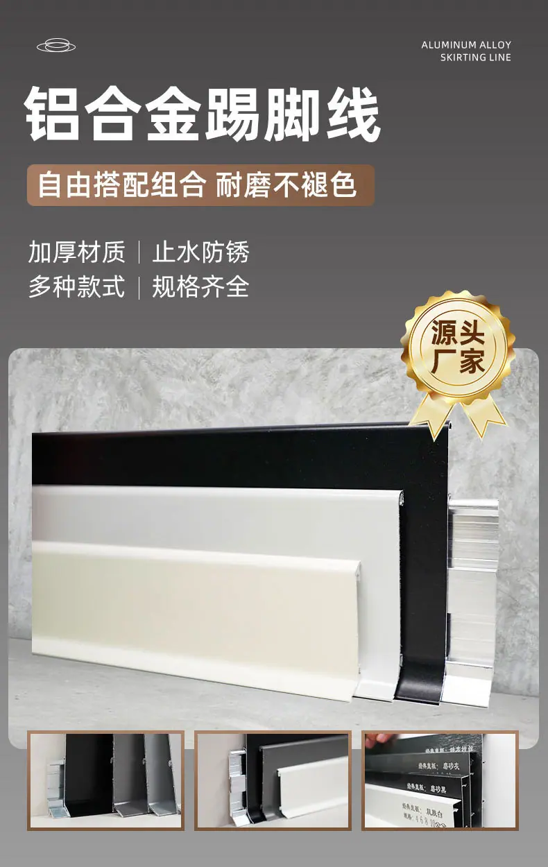 踢脚线现货详情页_03.jpg