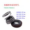 Accesorios para Bomba de Agua de Nuevos Territorios WZB PW PW-F Bomba Autocebante Sello Mecánico PUM Sello de Aceite Sello de Agua Malla del Filtro
