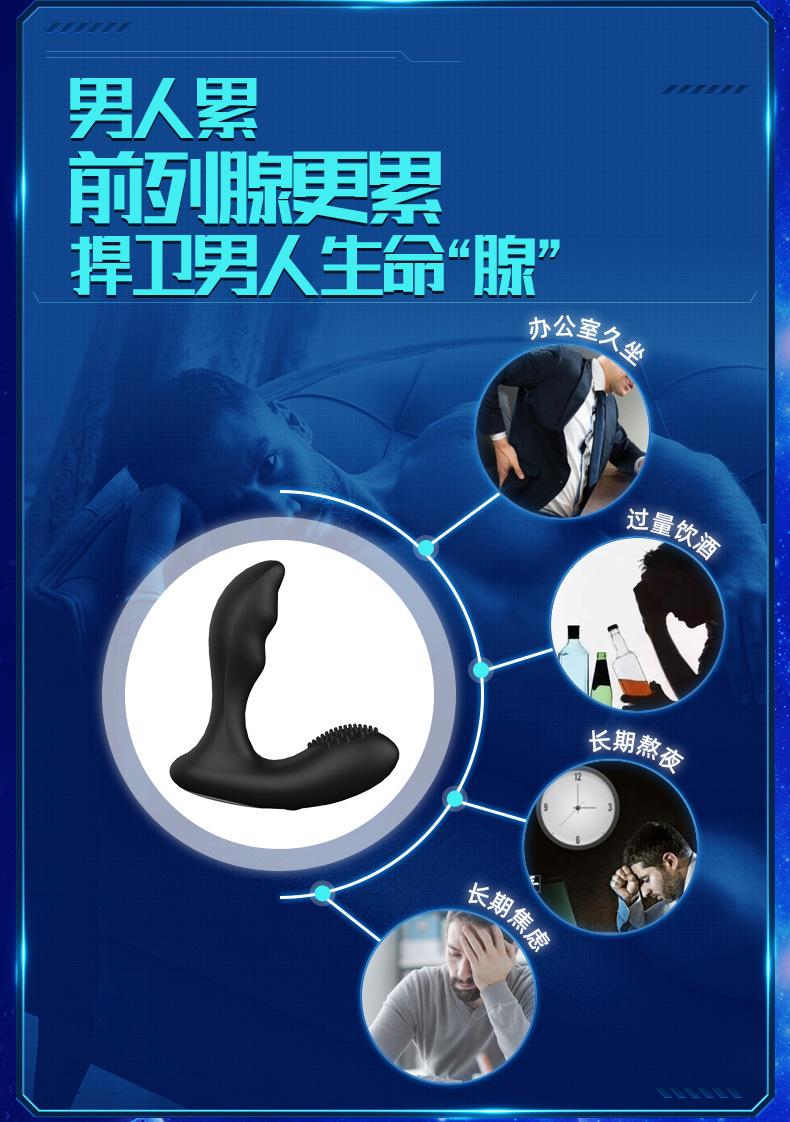 前列腺详情页_03