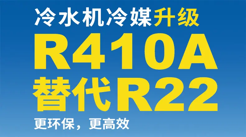 风冷冷水机3.jpg