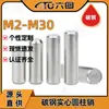 Pino de posicionamento de pino cilíndrico sólido de aço carbono pino de fixação pino de posicionamento de metal atacado M3/M4/M5/M6/M8