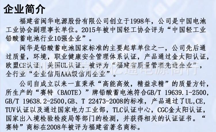 企业简介