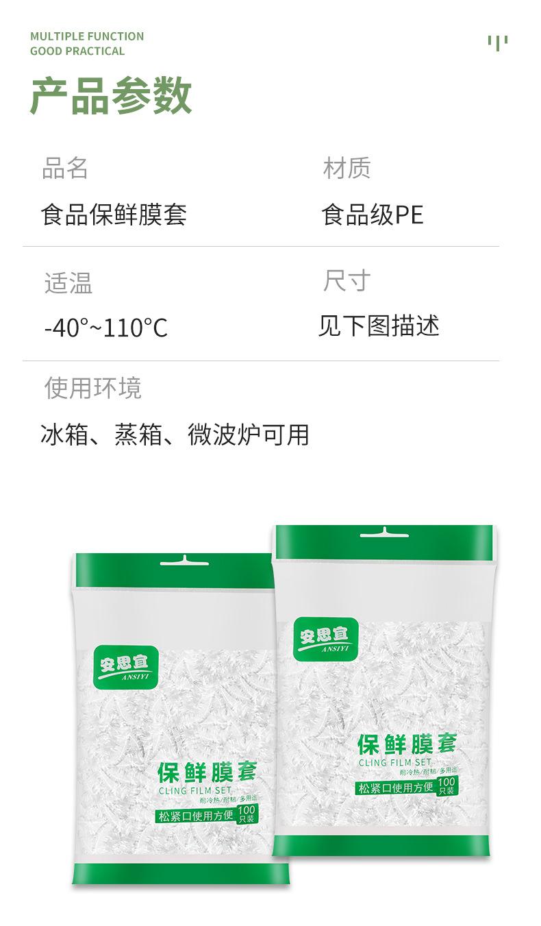 保鲜膜套 (15).jpg