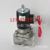 Válvula Solenoide Normalmente Abierta de Acero Inoxidable ZW160-10K Suministro Garantía por Un Año Suministro Directo de Fábrica En Stock Rongye